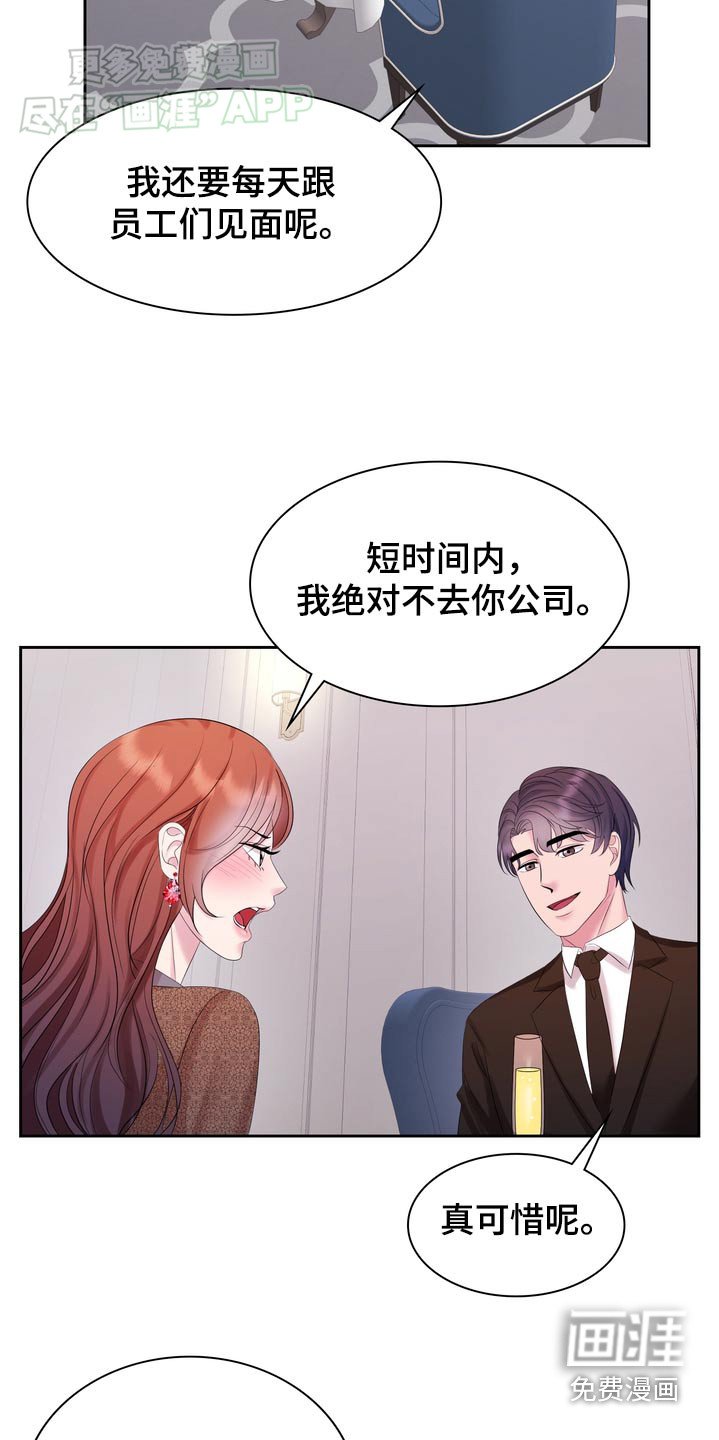 第56章：准备好了