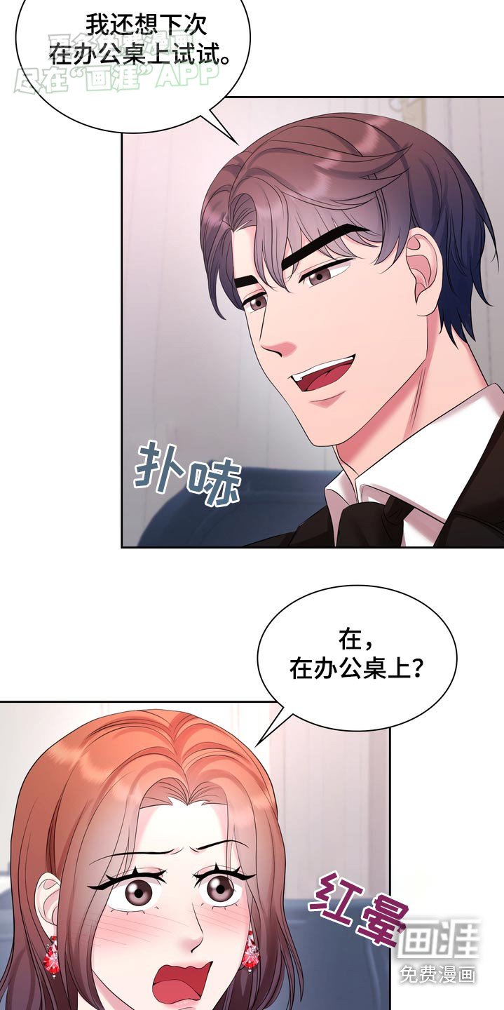 第56章：准备好了