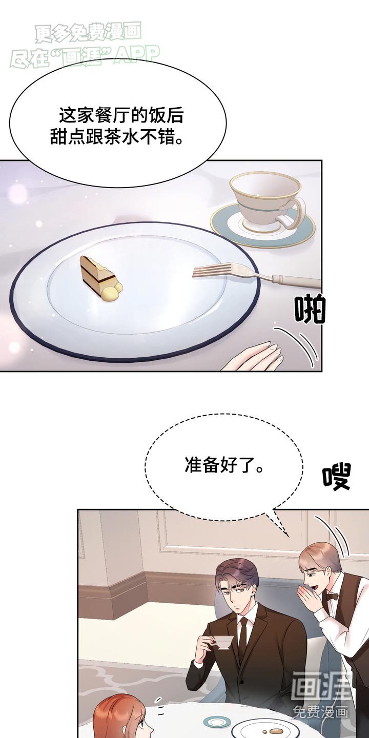 第56章：准备好了