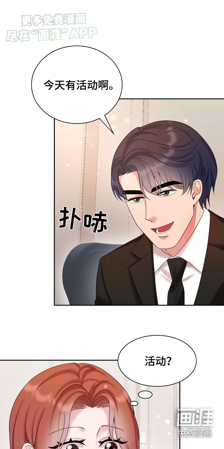 第56章：准备好了