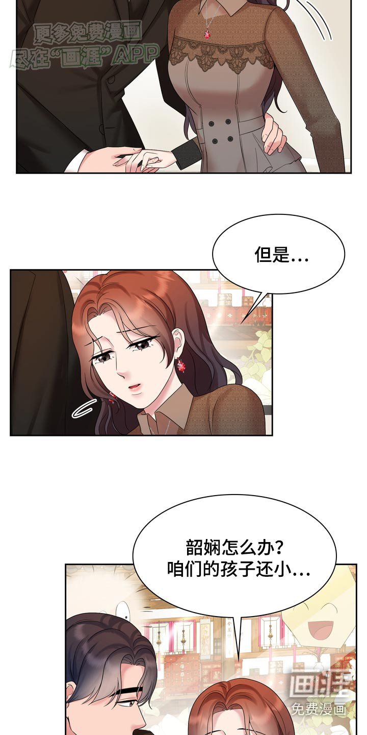 第58章：不好了