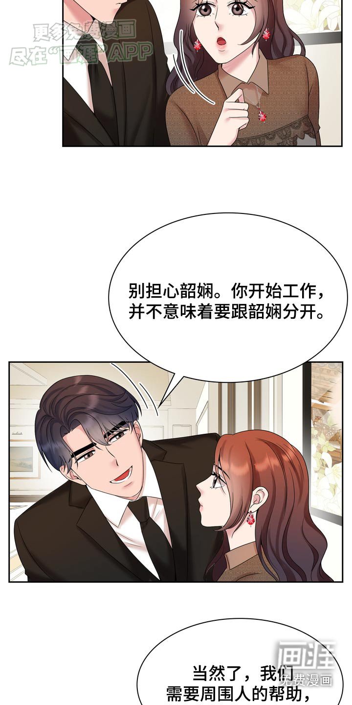 第58章：不好了