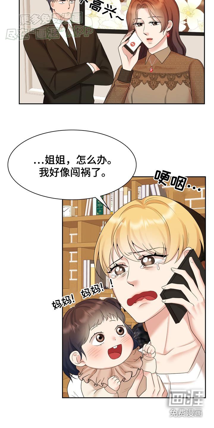 第58章：不好了