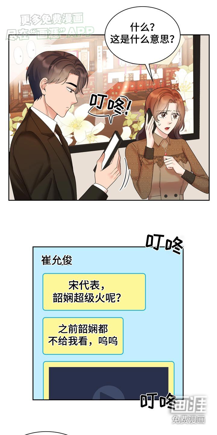 第58章：不好了