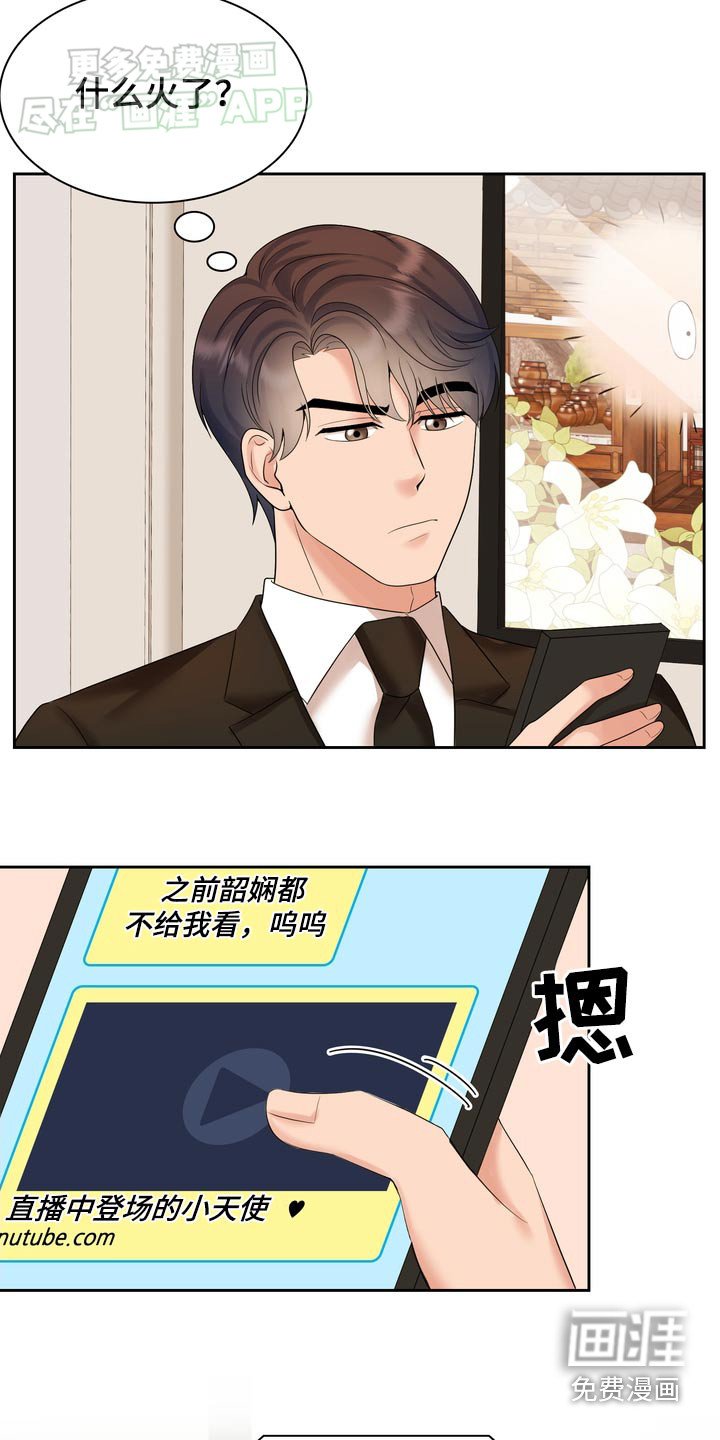 第58章：不好了