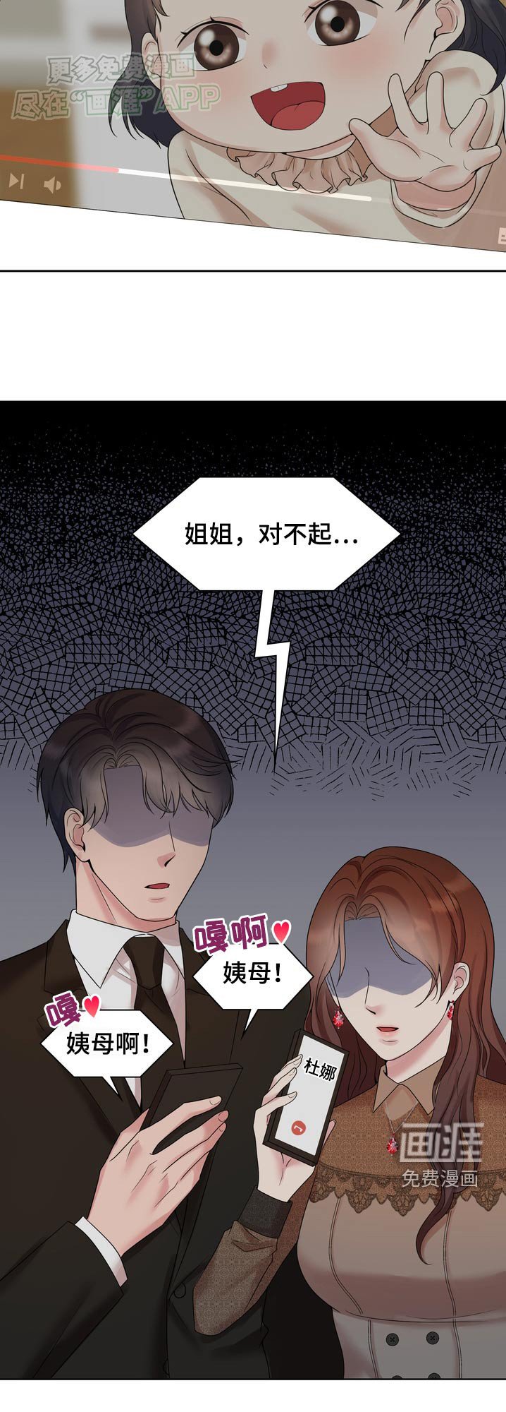 第58章：不好了
