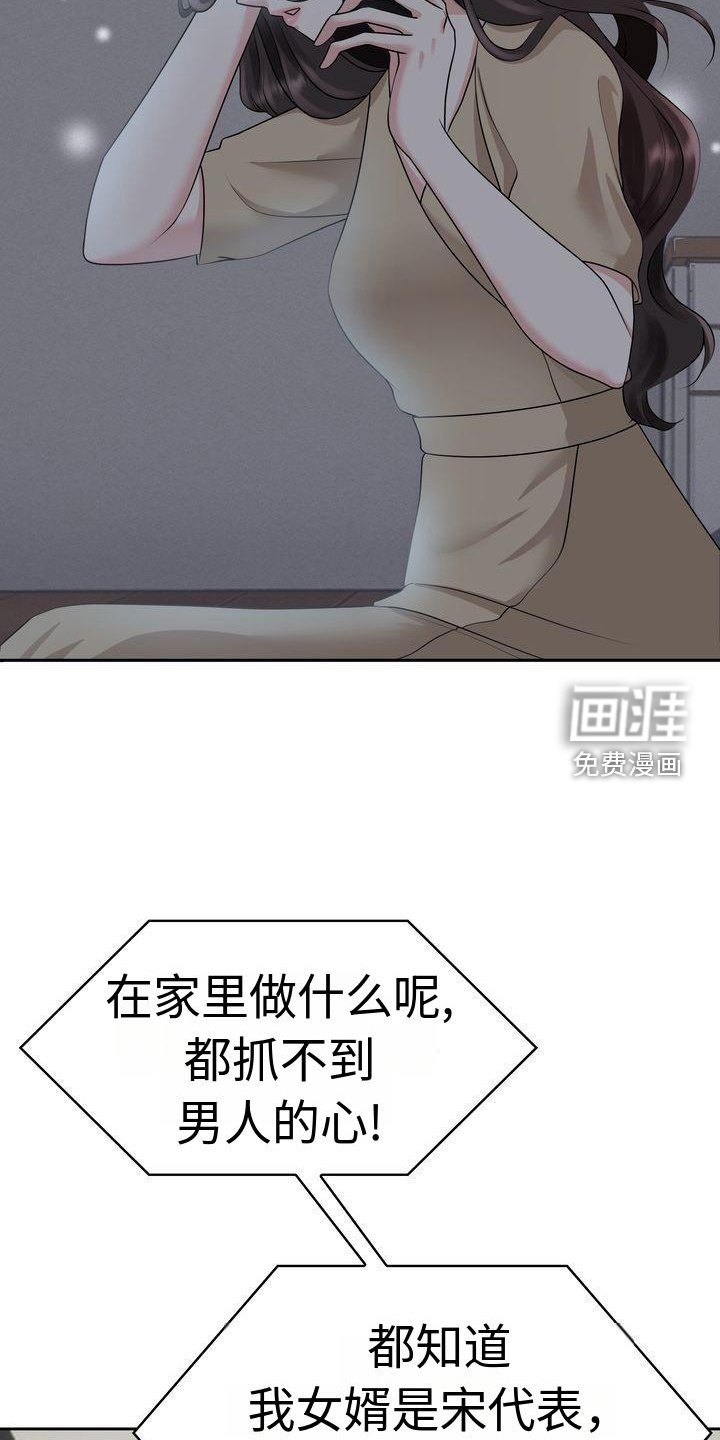 第6章：孝女