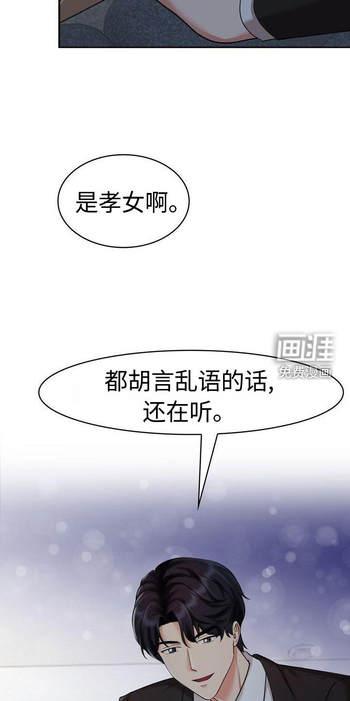 第6章：孝女