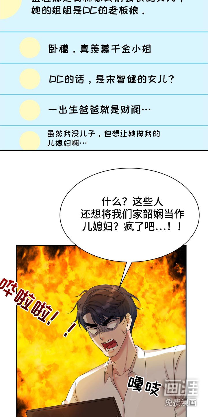 第60章：头疼