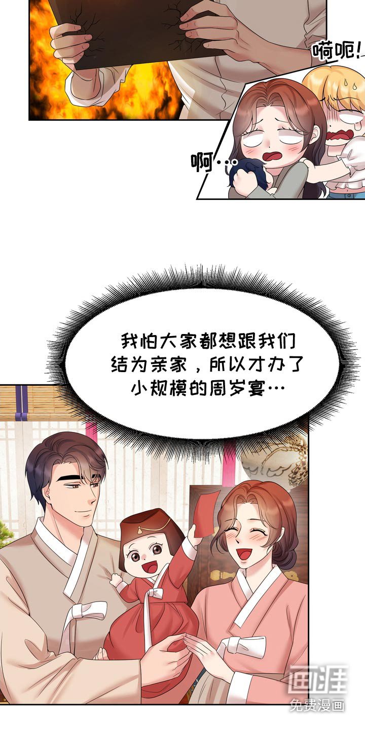 第60章：头疼