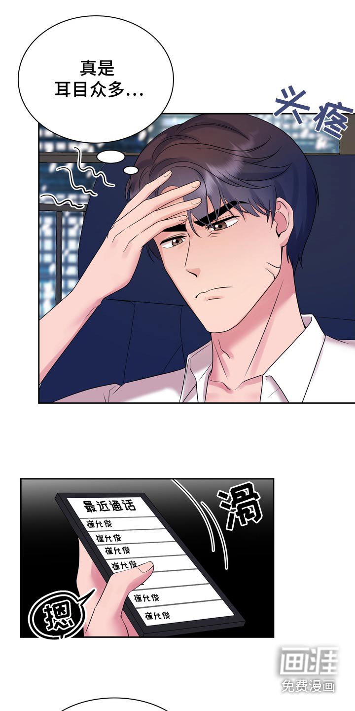 第60章：头疼