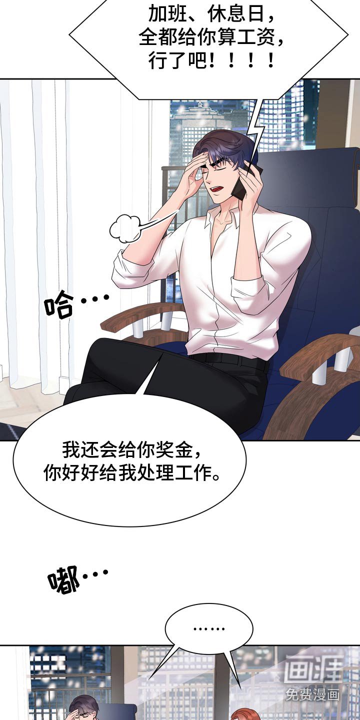 第60章：头疼