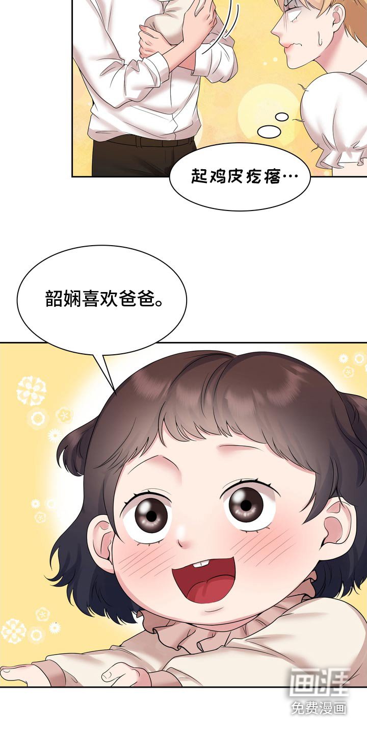 第60章：头疼