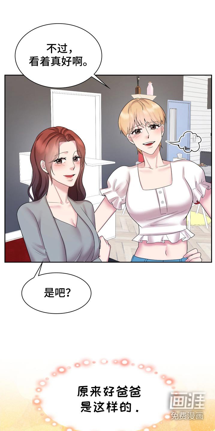 第60章：头疼