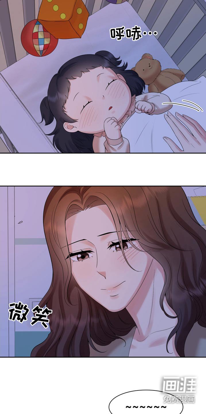 第61章：我会注意的