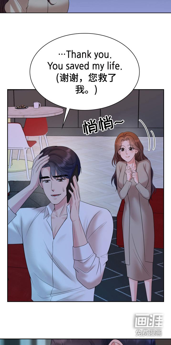 第61章：我会注意的