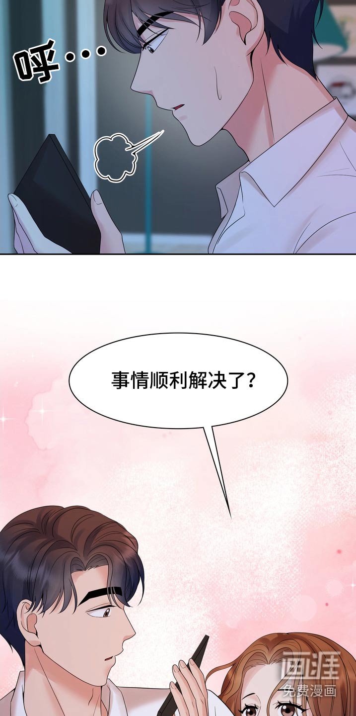第61章：我会注意的