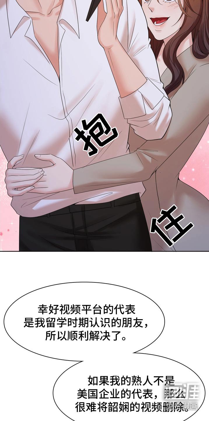 第61章：我会注意的