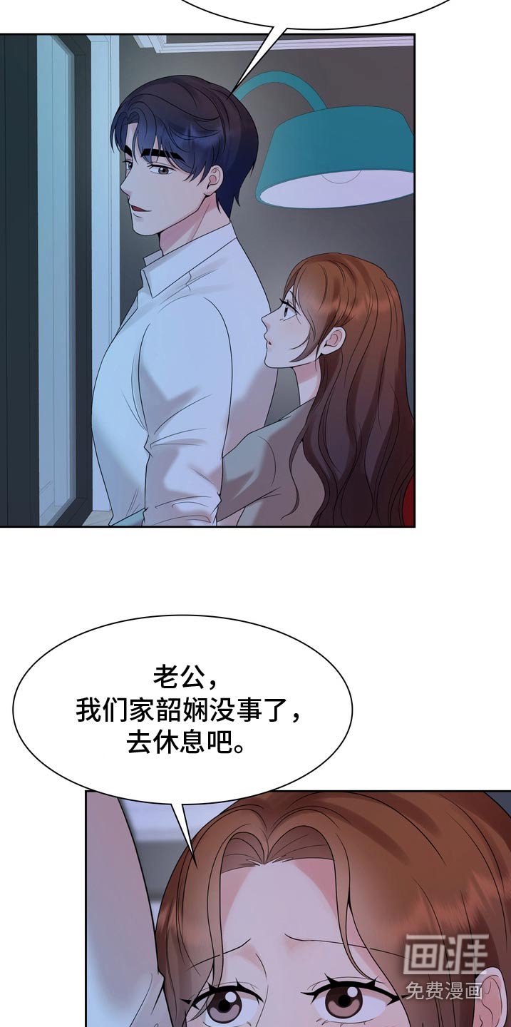 第61章：我会注意的