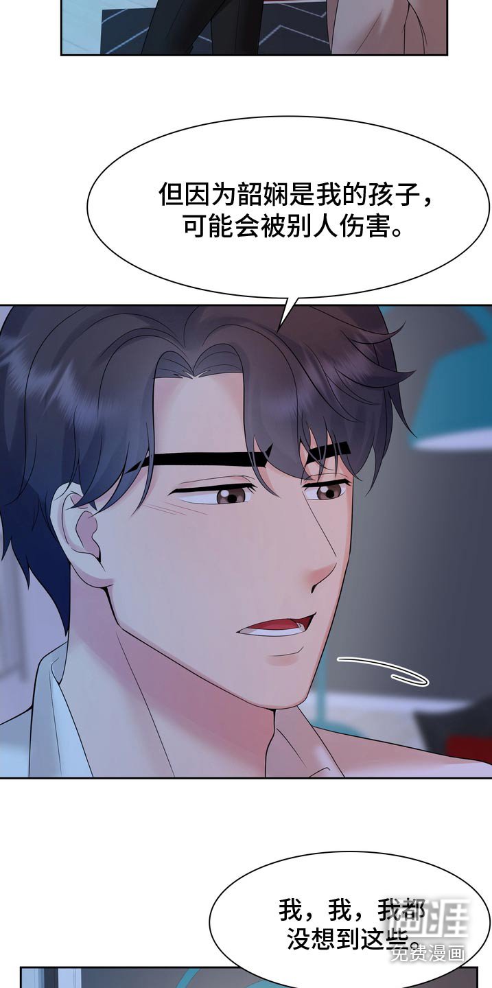 第61章：我会注意的