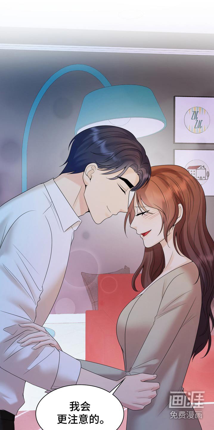 第61章：我会注意的