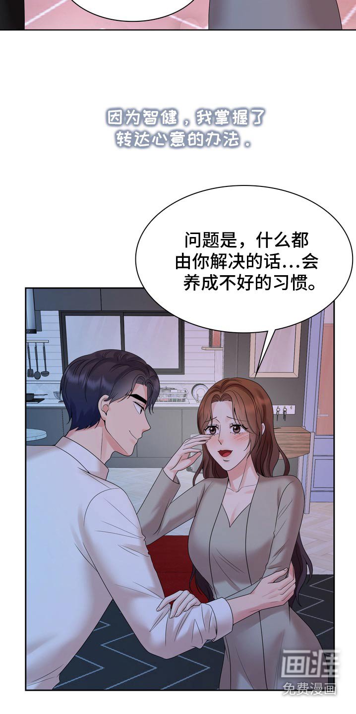 第61章：我会注意的