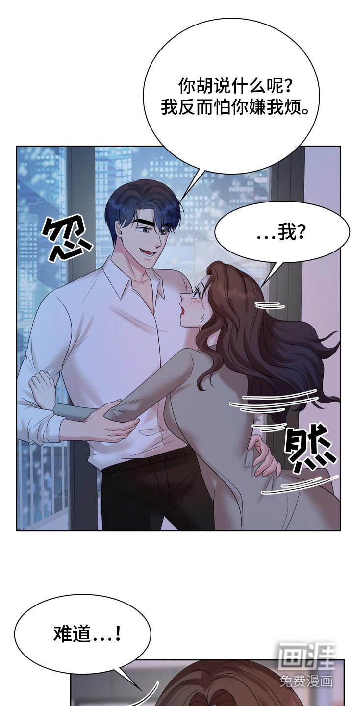 第61章：我会注意的