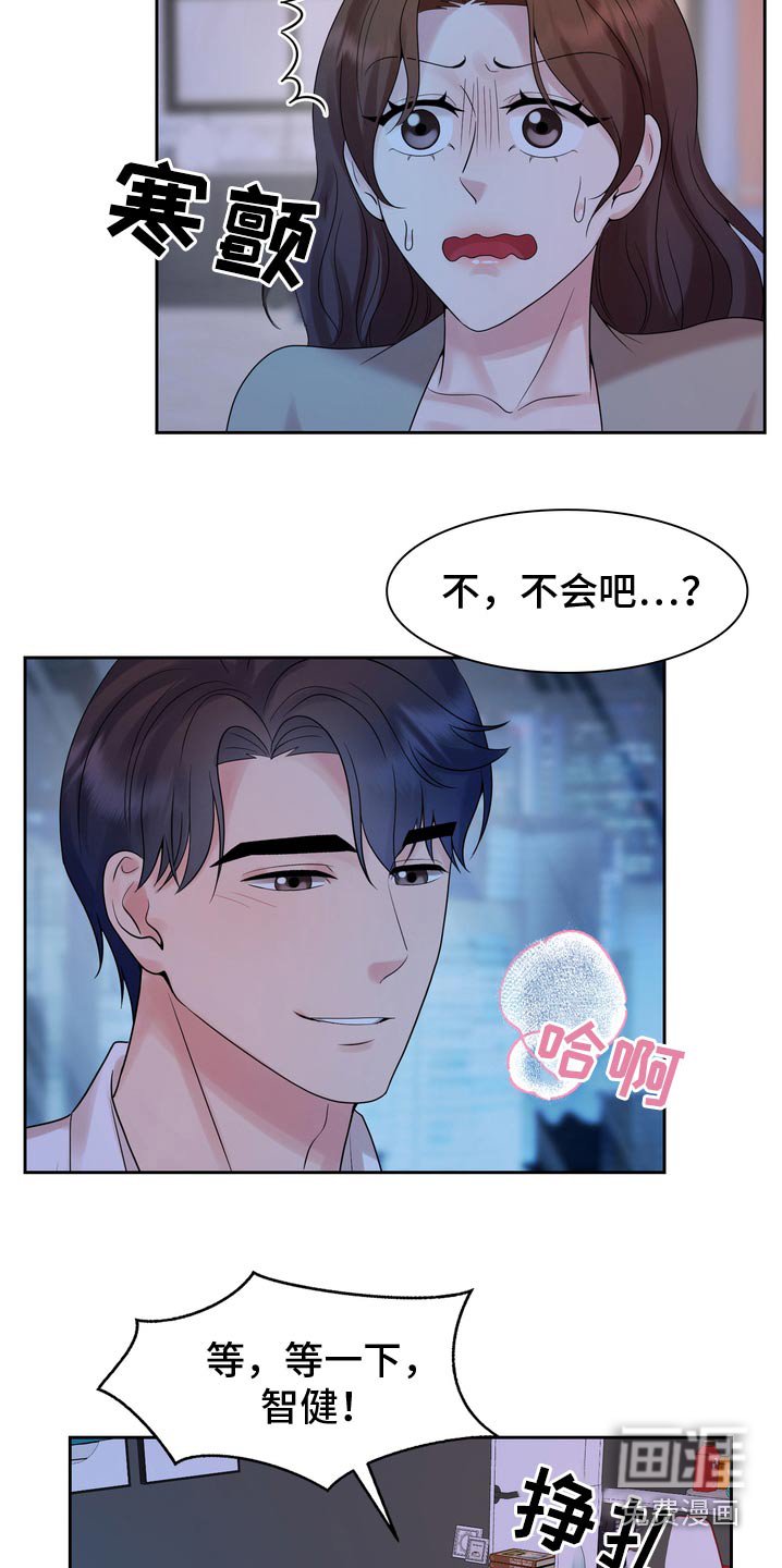第61章：我会注意的
