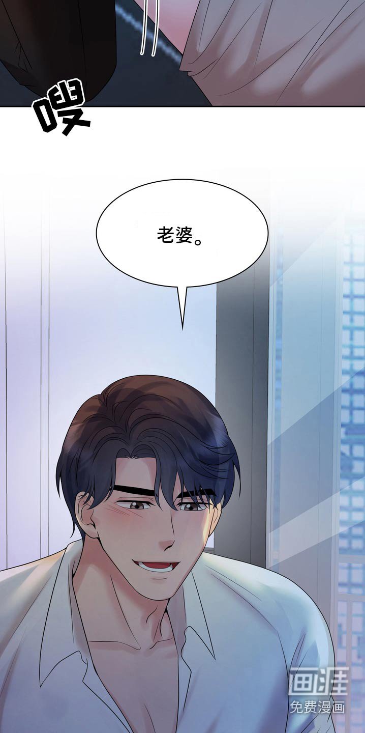 第61章：我会注意的