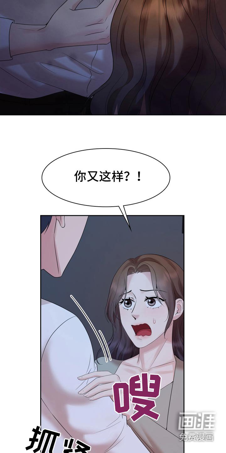 第62章：不能在客厅