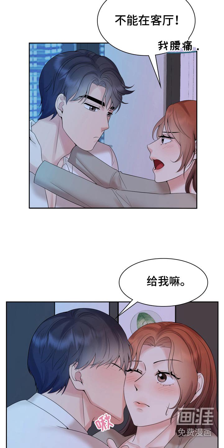 第62章：不能在客厅