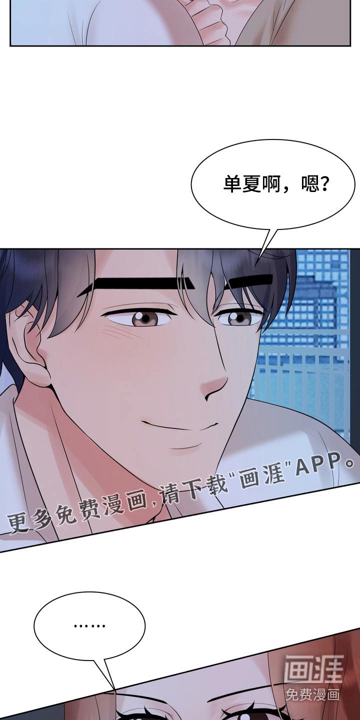 第62章：不能在客厅