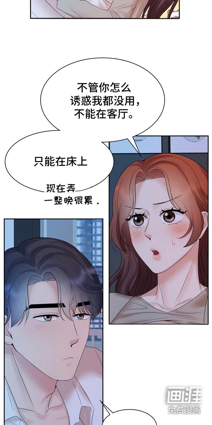第62章：不能在客厅