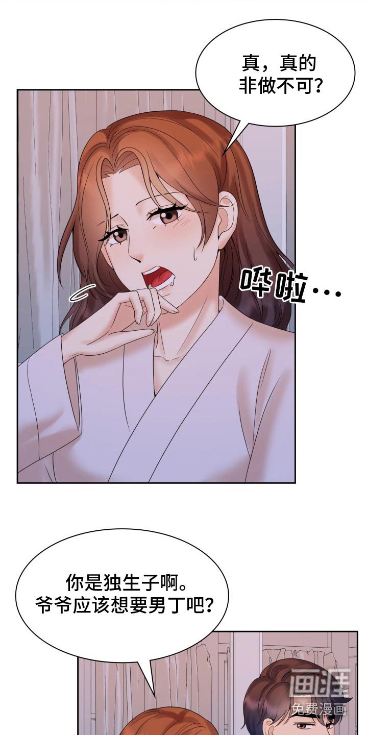第63章：我会努力的