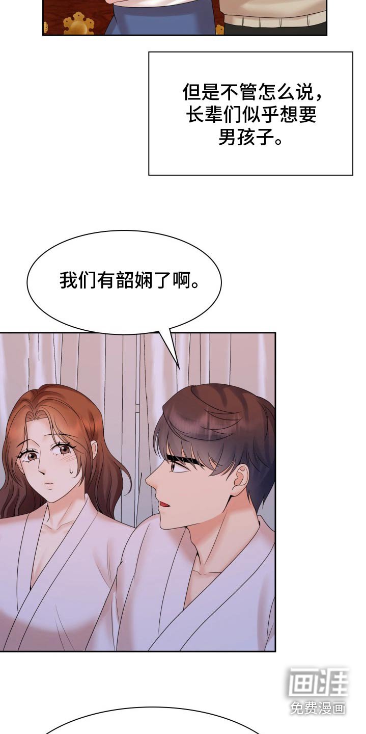 第63章：我会努力的