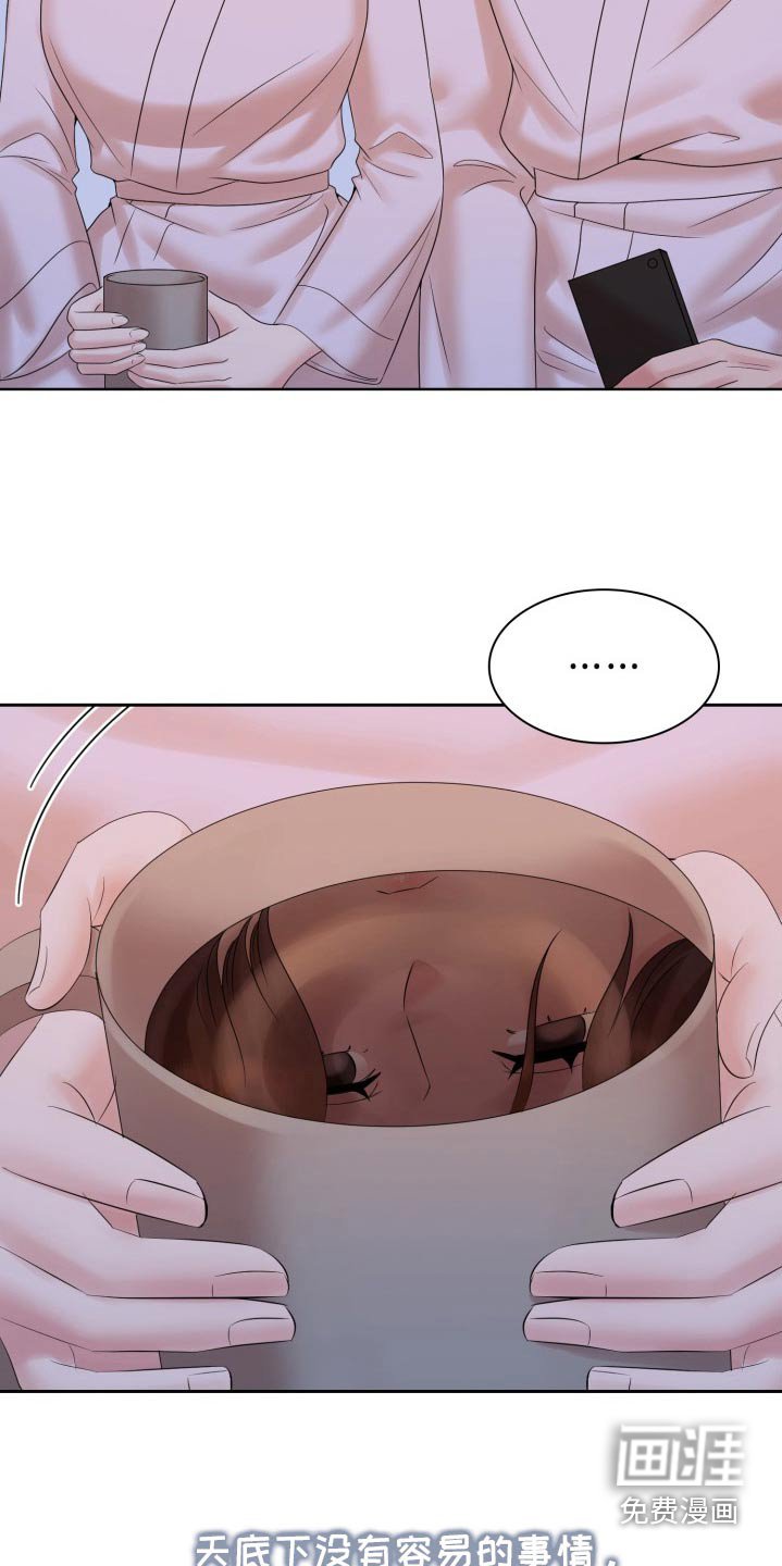 第63章：我会努力的