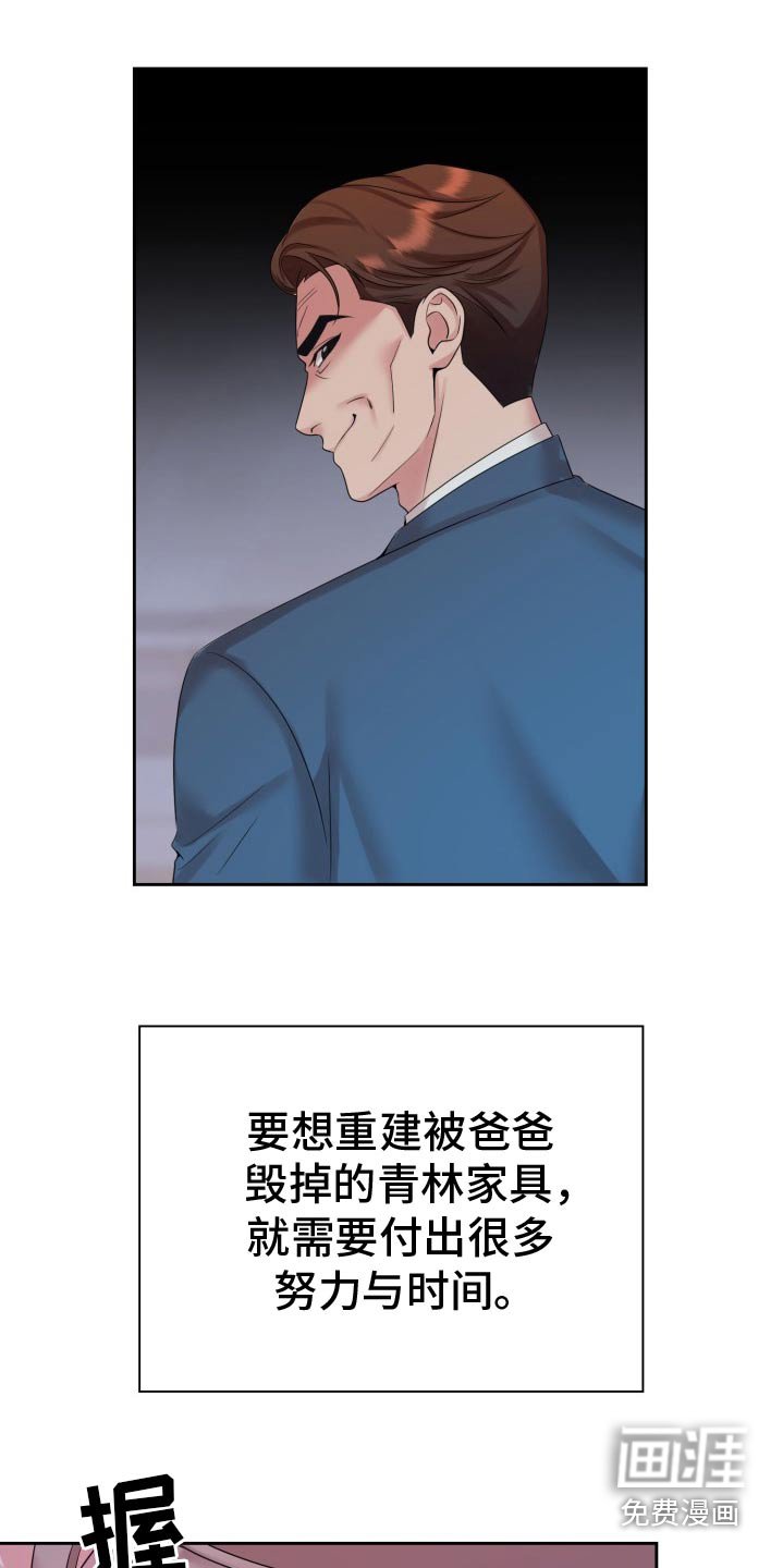 第63章：我会努力的
