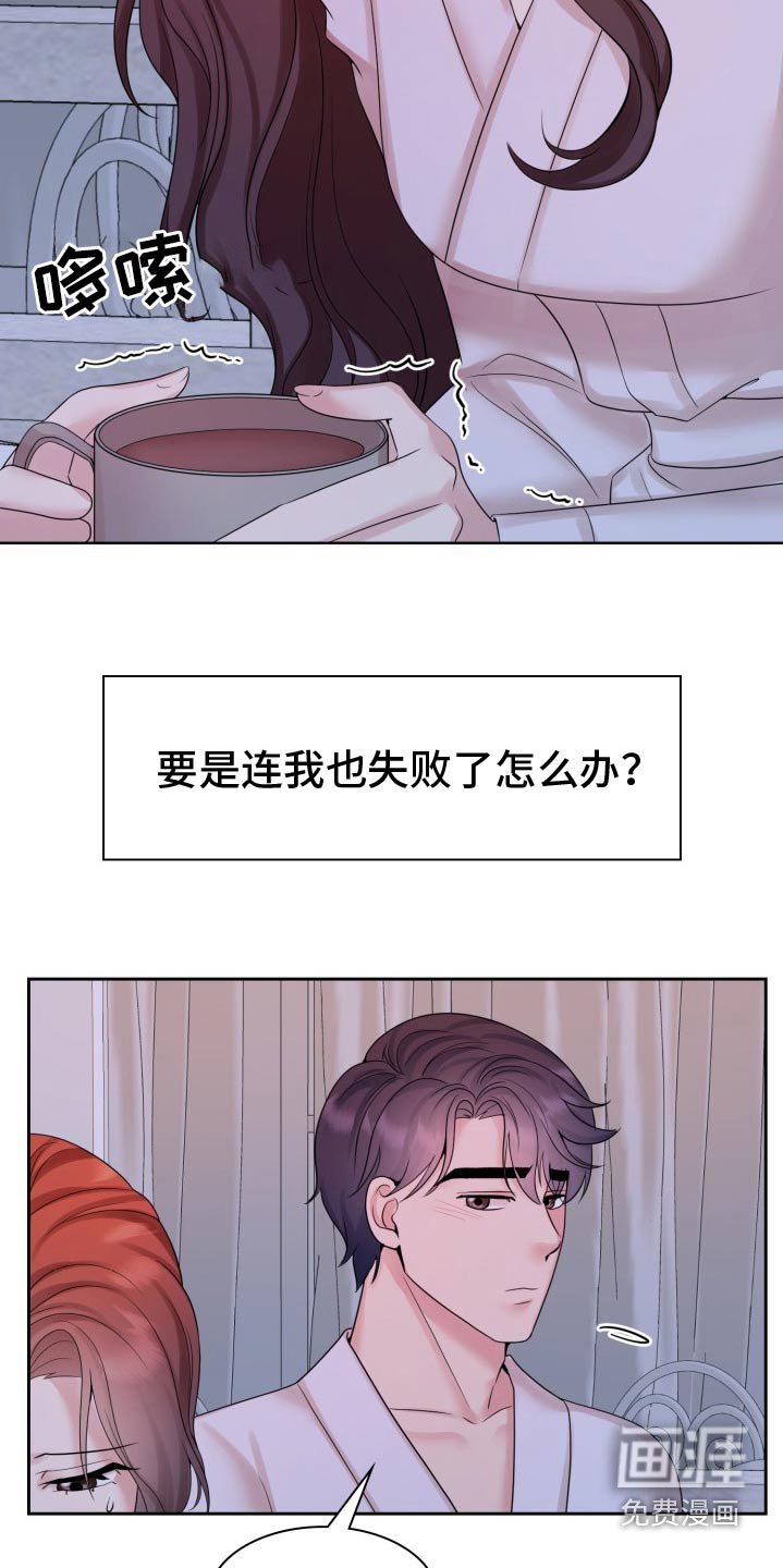 第63章：我会努力的