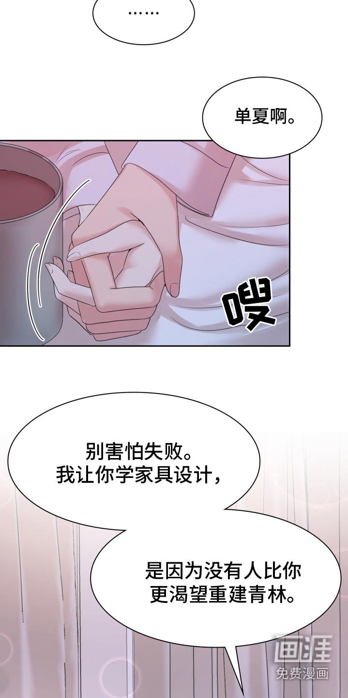 第63章：我会努力的