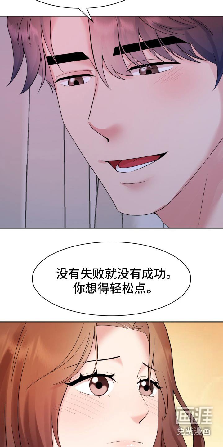 第63章：我会努力的