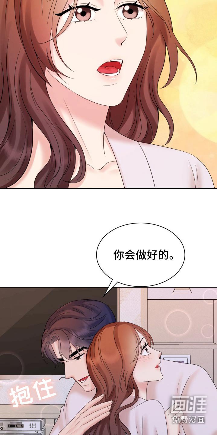 第63章：我会努力的