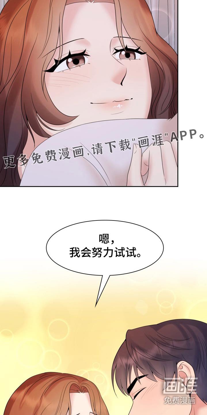 第63章：我会努力的