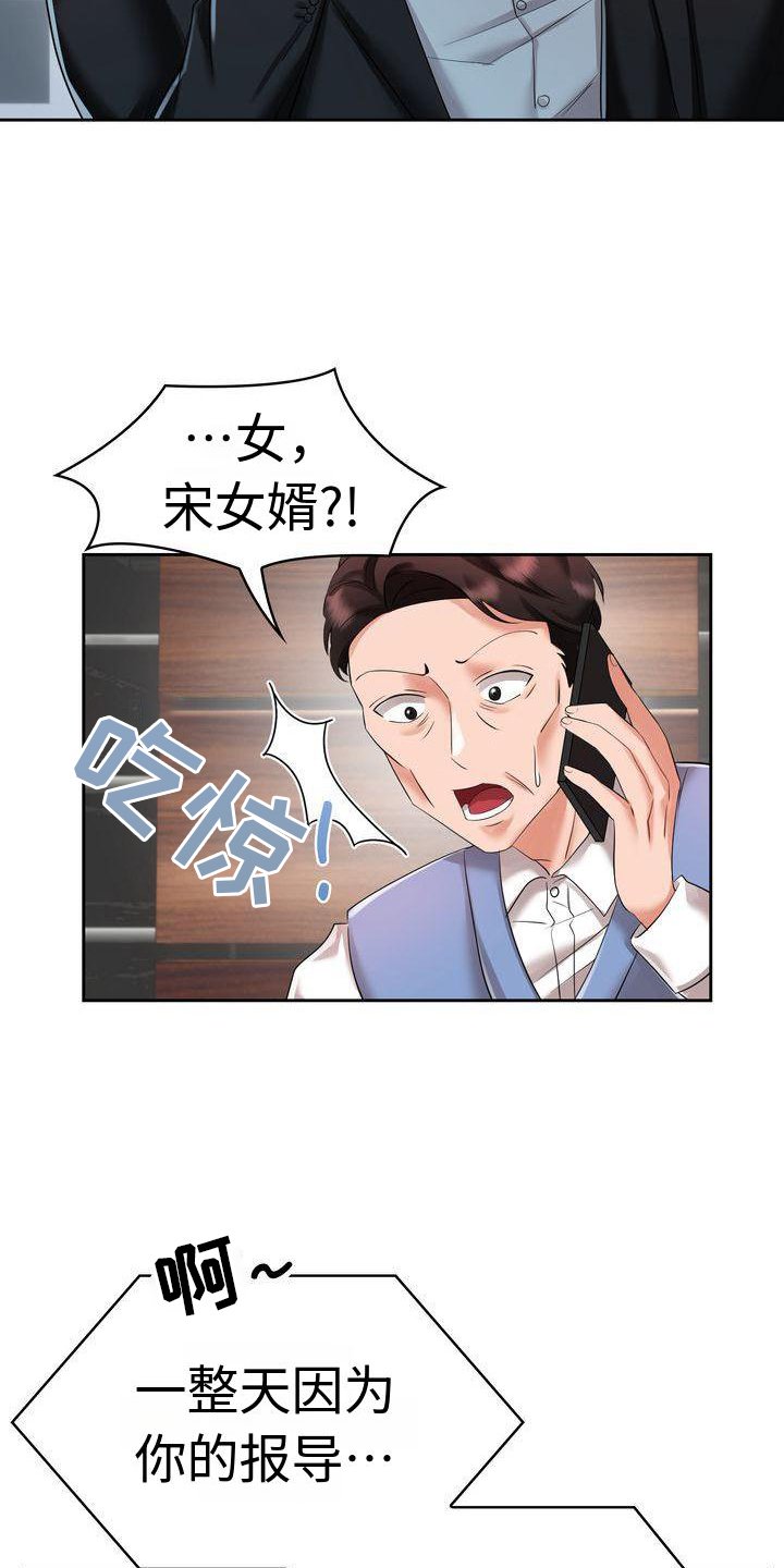 第7章：相信