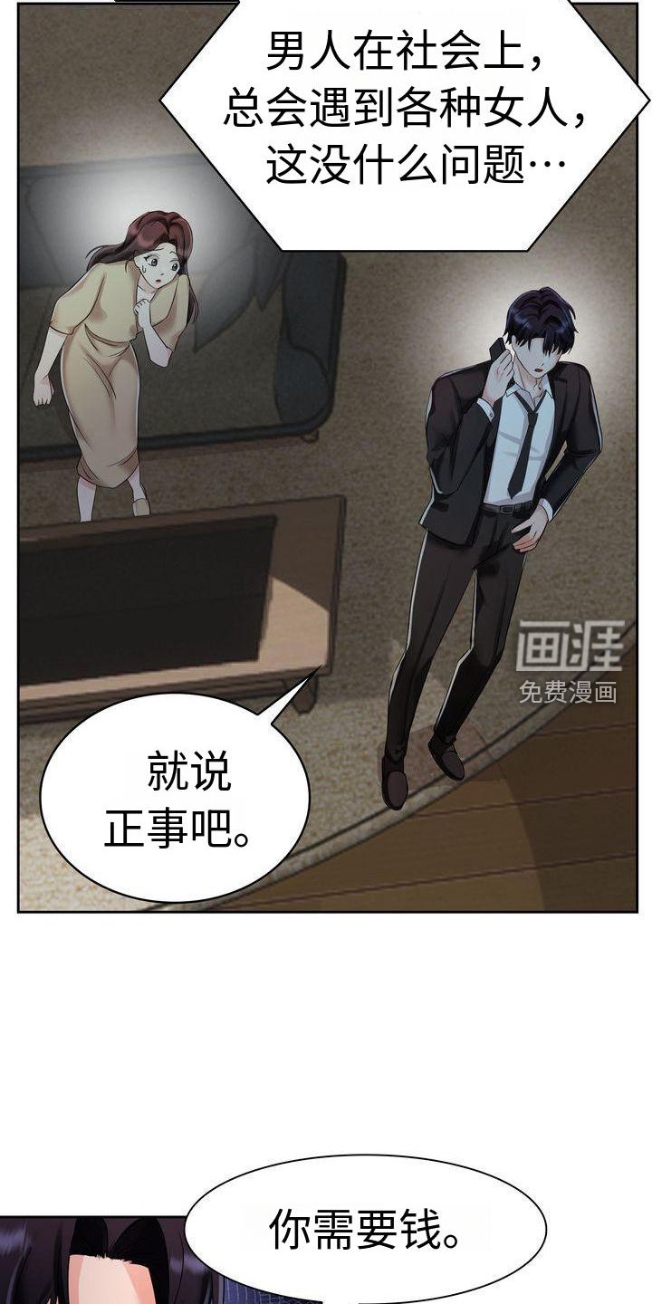第7章：相信