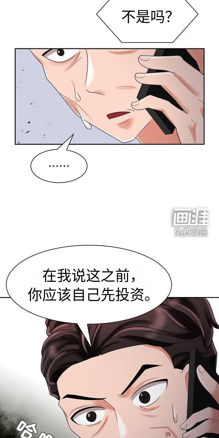 第7章：相信