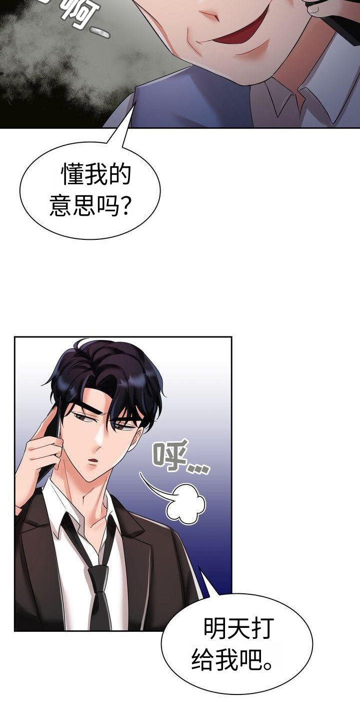 第7章：相信