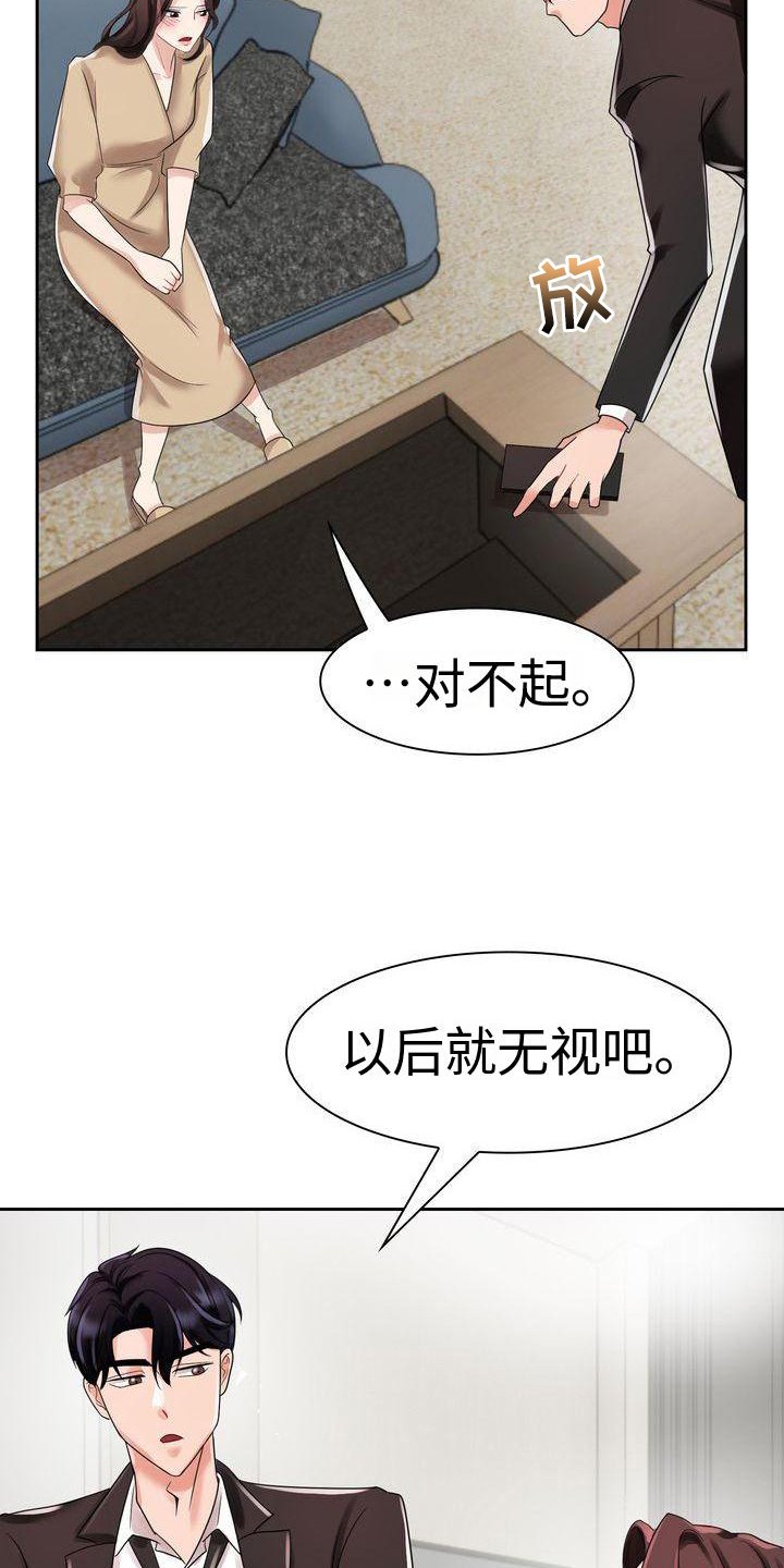 第7章：相信