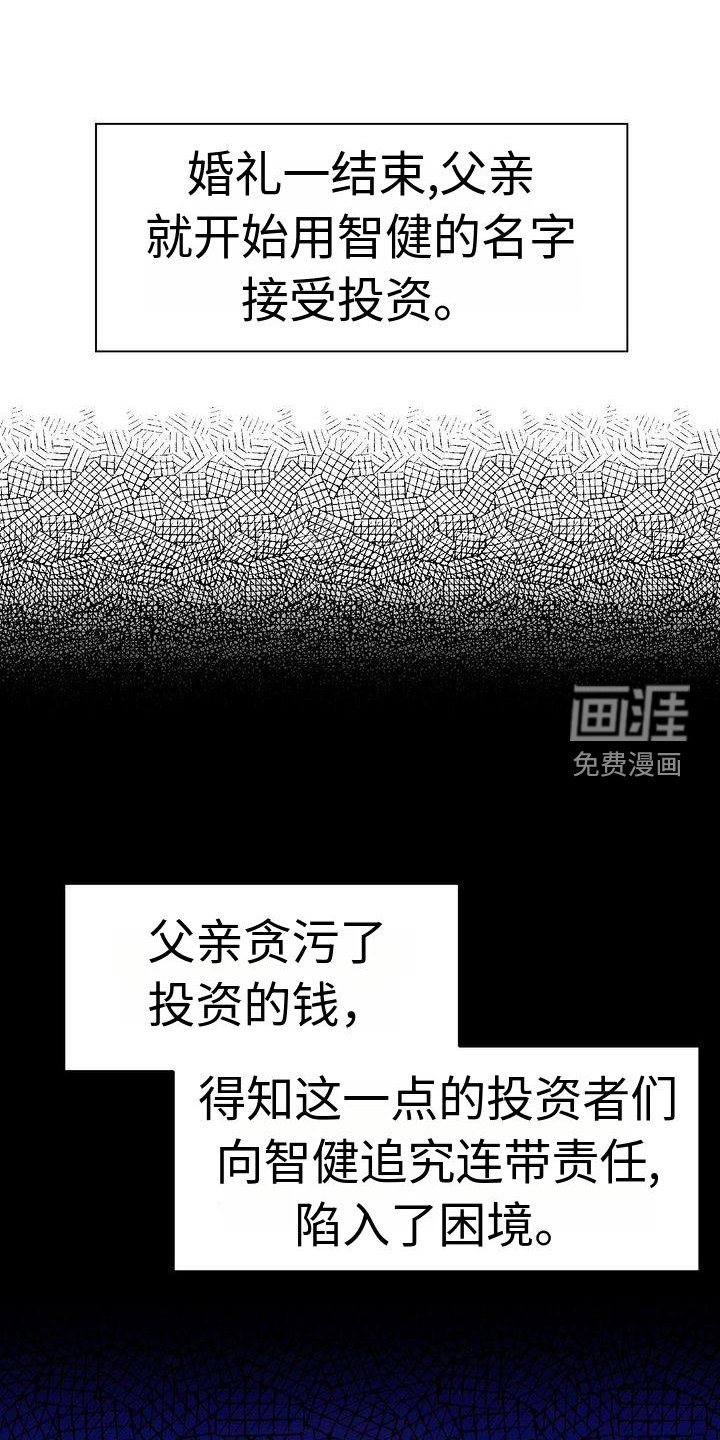 第7章：相信