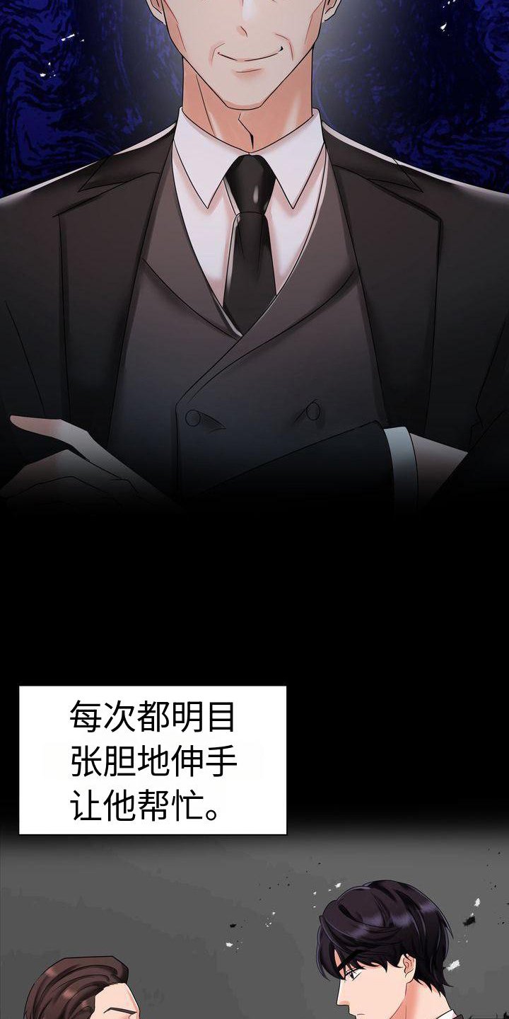 第7章：相信