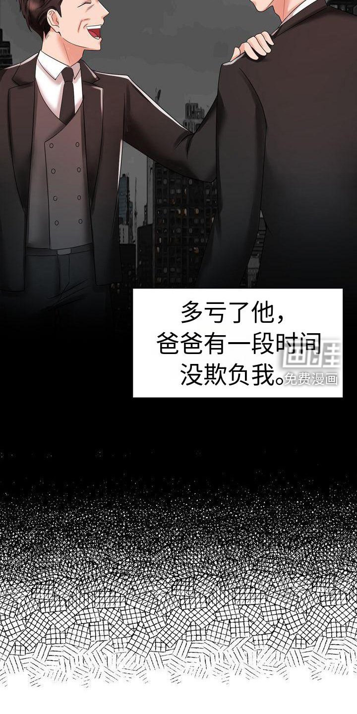 第7章：相信
